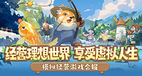 《Berry Melody》初始角色介绍