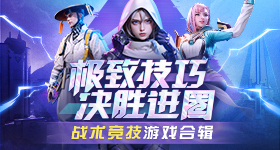 《余烬风暴》全新资料片【魔龙禁区】今日上线