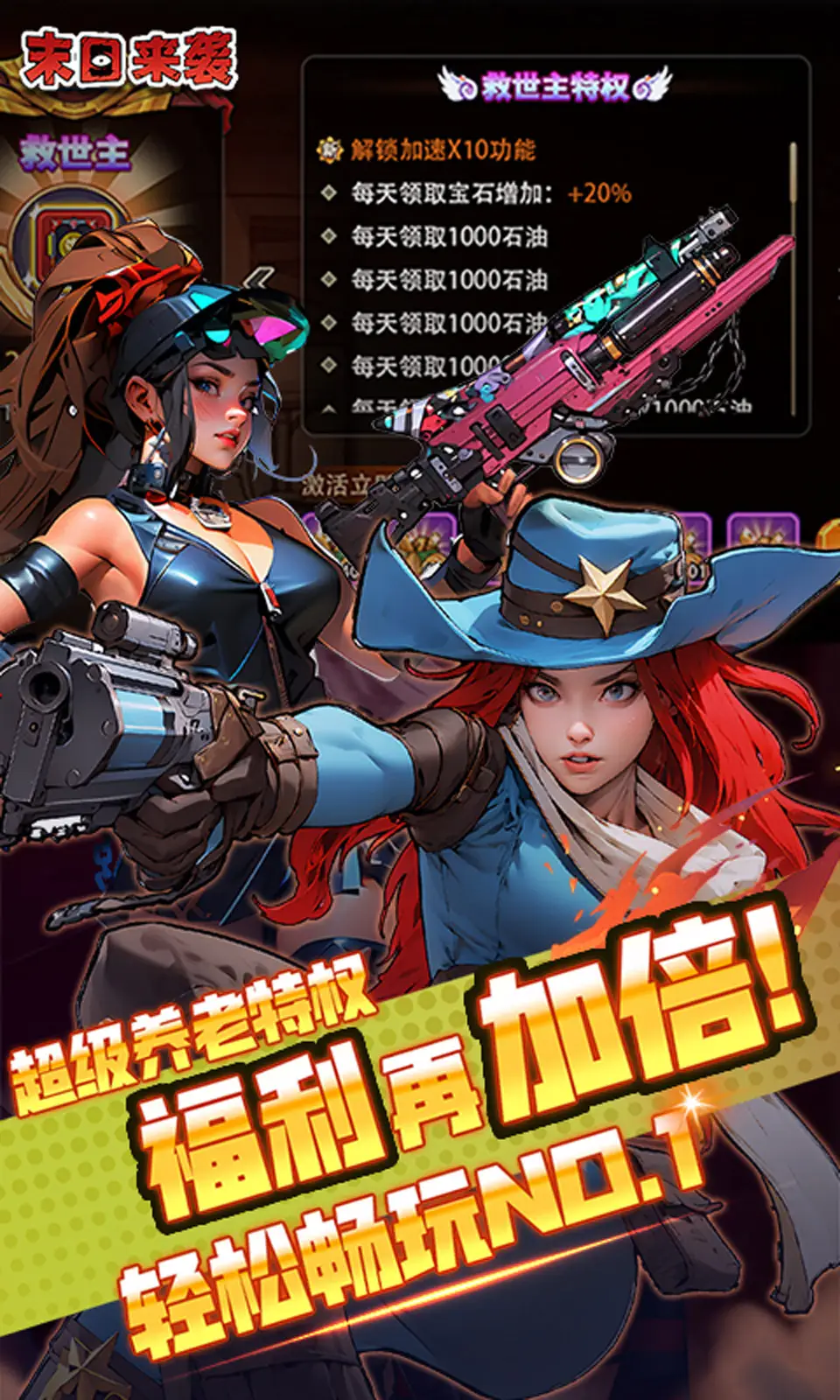 逆水寒手游1.3.2版本团本拓荒 龙吟拓荒英豪本调配引荐