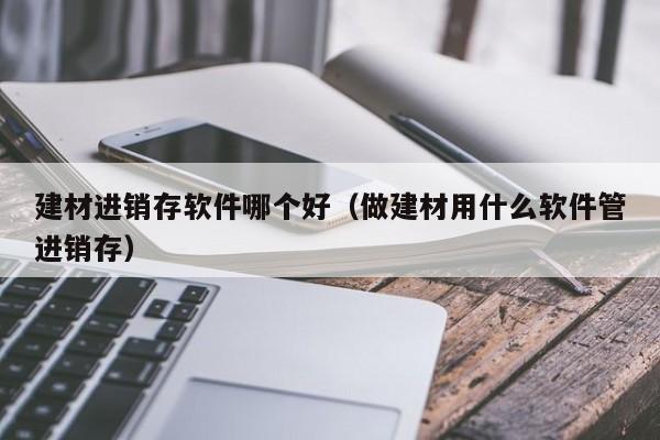 普元erp管理系统：提升员工工作效率，释放企业潜力