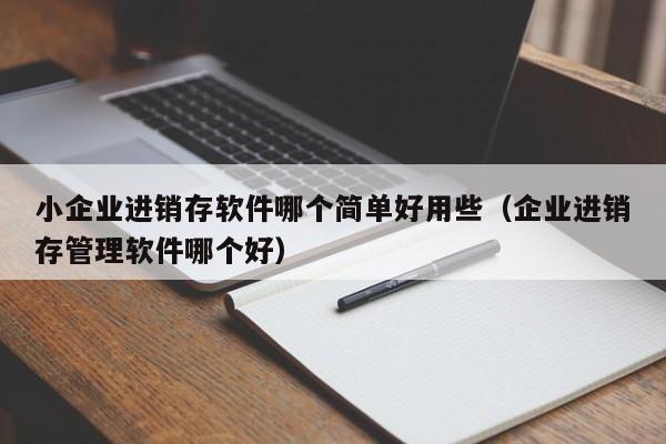 硬件设备是ERP项目成功的关键，到底需要哪些？