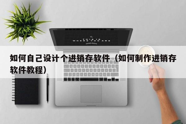 解析衡钢ERP管理的六大功能，提升工作效率