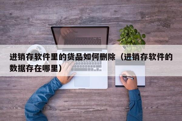 深圳ERP系统交流大会——如何在新媒体行业脱颖而出