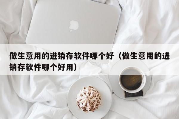 erp ps文本 为企业项目管理提供一体化解决方案，助力企业快速发展！