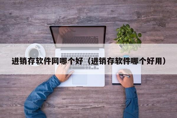 ERP沙盘模拟不破产方法：革新企业管理模式，开创新的经营蓝海！