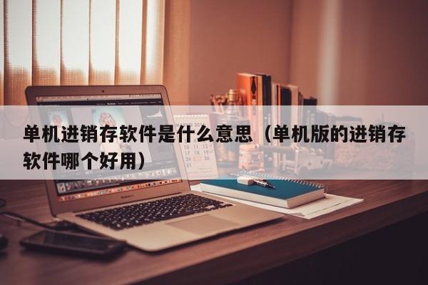 解读ERP系统HR模块，打造高效人力资源管理体系