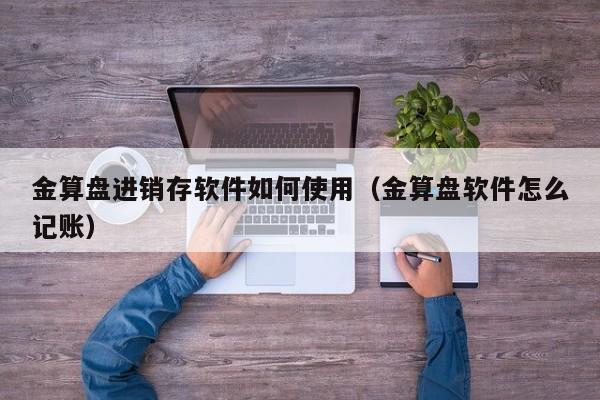 小贸易公司逆袭之路：借助ERP系统实现快速崛起