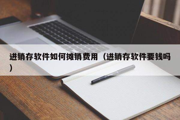 想要提高企业管理效率，掌握plm和erp系统的使用方法