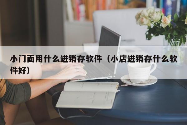 江淮汽车erp系统最新版本更新内容，了解一下