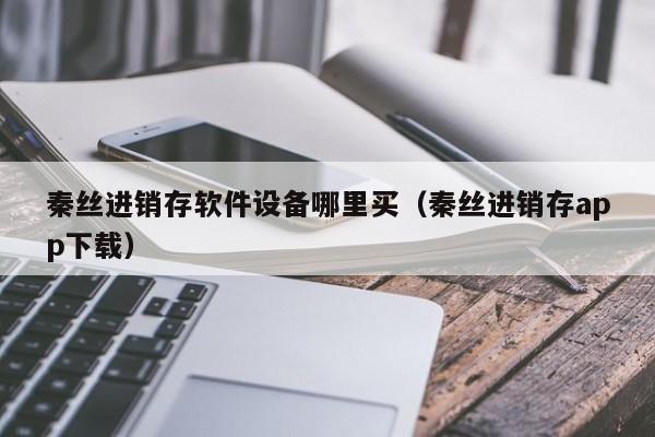 大连ERP信息平台：企业资源整合利器，运营效率高效提升