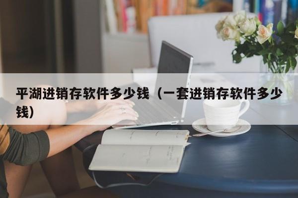 高效出库，子墨木门ERP系统助力企业提升仓储管理效率