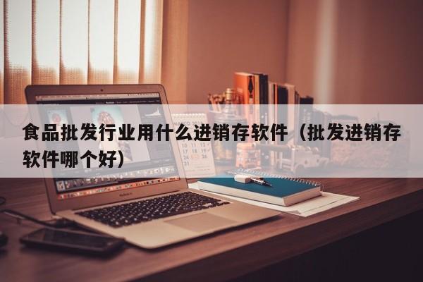 全方位济南ERP软件服务 专业解决方案，满足企业需求