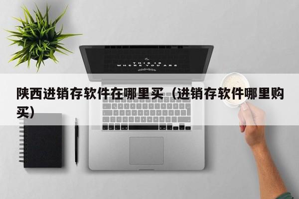 如何通过外贸ERP系统实施，有效缩短交付周期