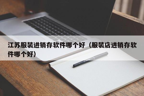 云端erp crm企业如何提升销售业绩 云端erp crm最新案例分享给你看