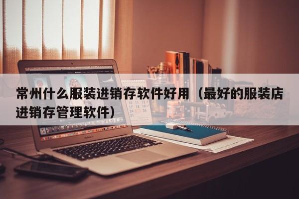 7个实用技巧告诉你如何打erp