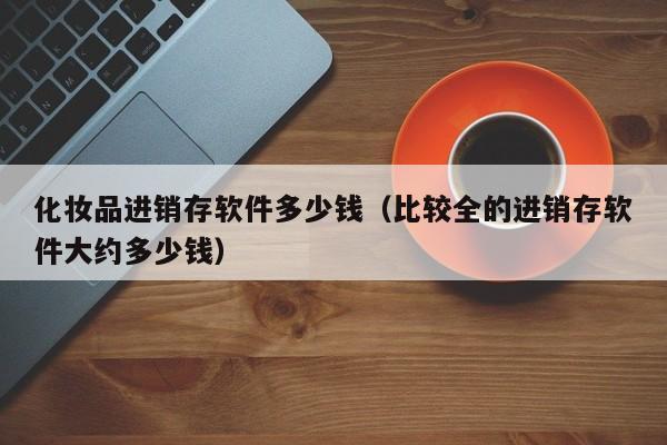 外贸ERP客户管理系统 帮你轻松管理客户信息 外贸出口更从容