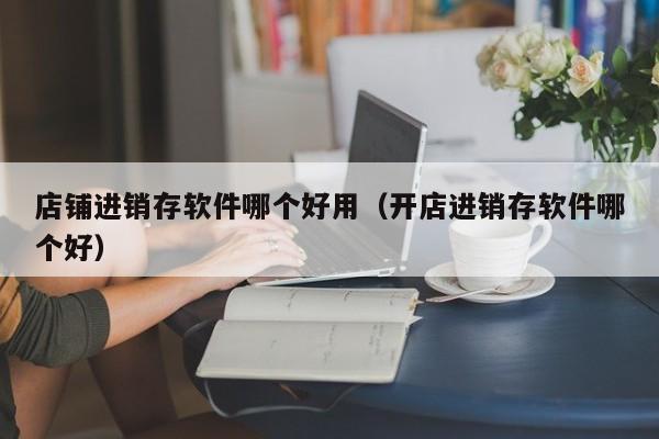 改善管理模式迫在眉睫！ERP系统助力企业突围