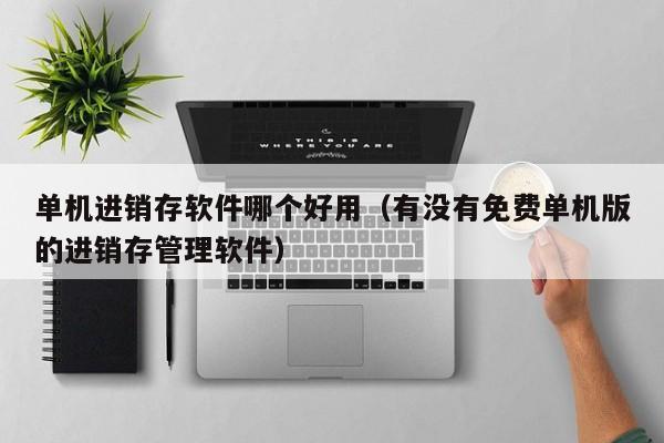 ERP能力认证报名，实现个人职业生涯跃升