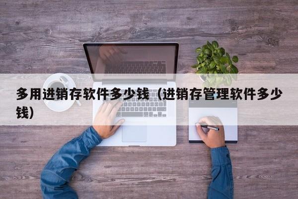 一体化WPF ERP系统框架，打造完美企业管理体系