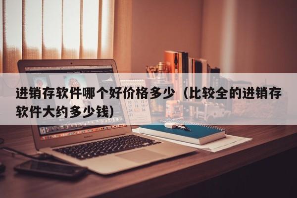 mes与ERP数据同步：打破部门数据孤岛，实现信息无缝对接