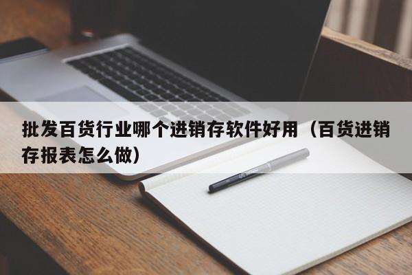 国际ERP软件公司实现数字化转型，改善企业运营效率