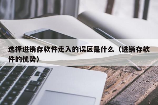 erp项目客户案例分享：7个成功经验