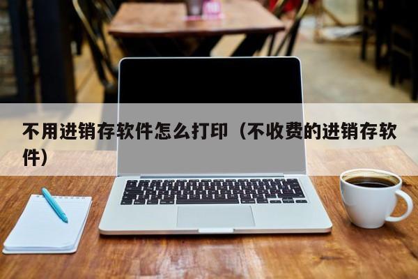 ERP沙盘实训课程：助力企业运营管理更上一层楼