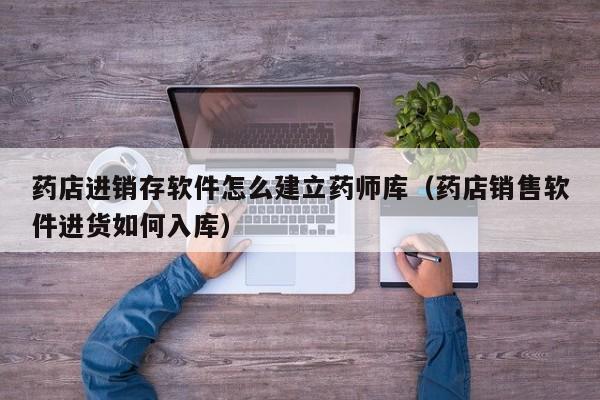 普及ERP管理系统反冲知识，促进企业数字化转型