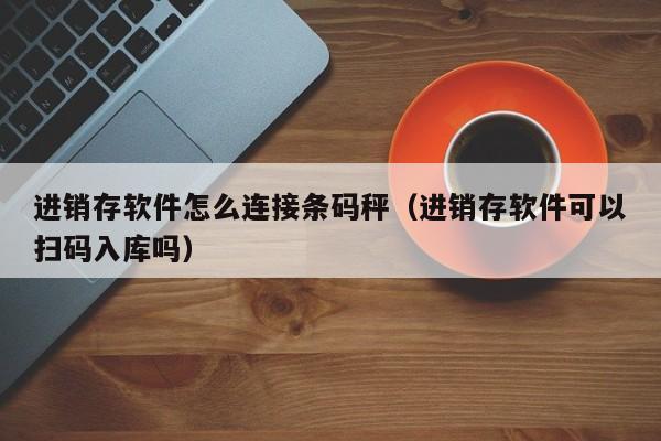 erp系统如何应用螺丝物料规则，实现供应链协同管理？