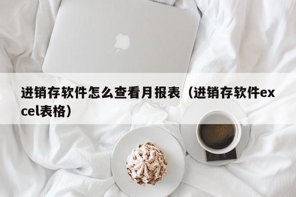 汽配销售ERP软件下载，智能仓储管理省钱又省心