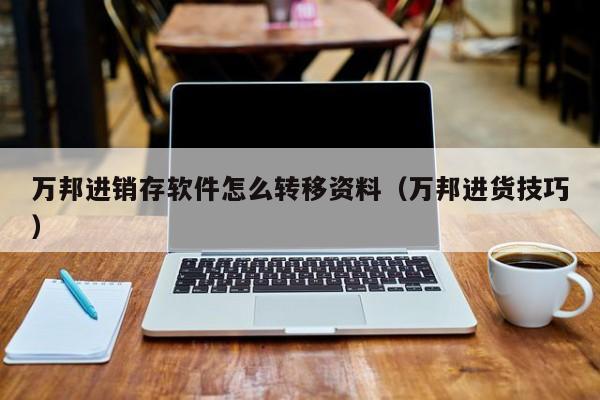 南铁院erp登录系统：满足校园多元化管理需求