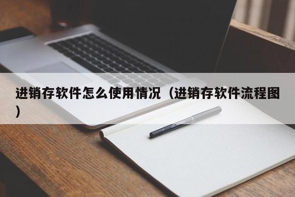 常见ERP系统考点大盘点，这些你一定要学会！