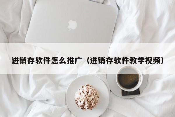 食品企业erp系统怎么操作，定制化报表分析，实时掌握企业经营状况