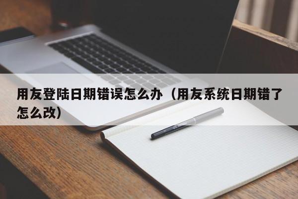 浙江模具erp系统供应链管理需求