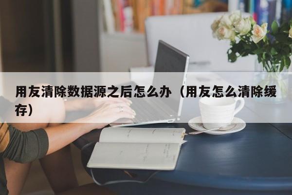 宁波ERP软件公司现状调查：企业真实需求曝光