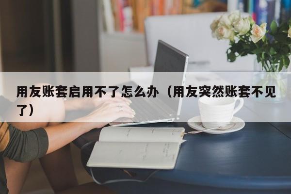 序列号管理不再困难——erp软件助你轻松应对！