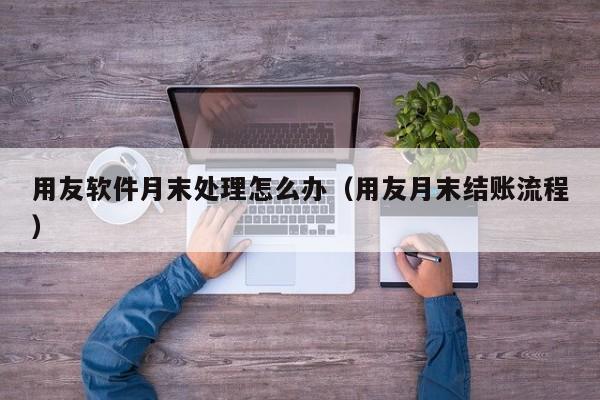 重庆农业ERP软件助力农业产业升级，实现农产品精准销售