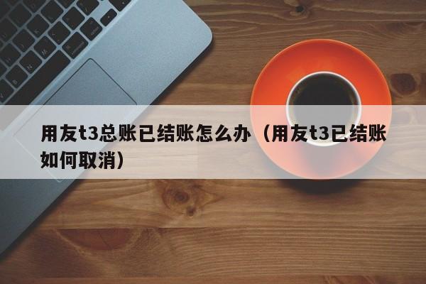 小微企业如何选择适合自己的erp管理系统版本