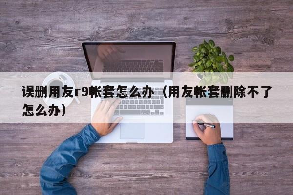 了解企业管理中ERP系统的功能