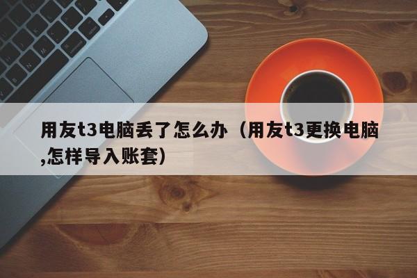 数字化时代，选对ERP软件至关重要，太仓服装ERP值得信赖