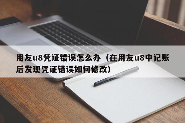 高效管理企业业务！阿里巴巴ERP系统实施关键要点