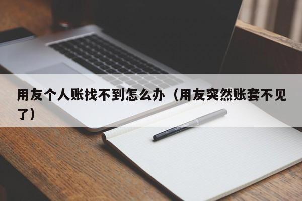 选择适合企业规模的2020年ERP系统，实现精细化管理