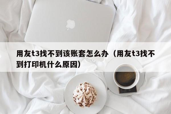 江苏企业服装ERP软件价钱 统一管理订单和发货流程 降低错误率提升效率