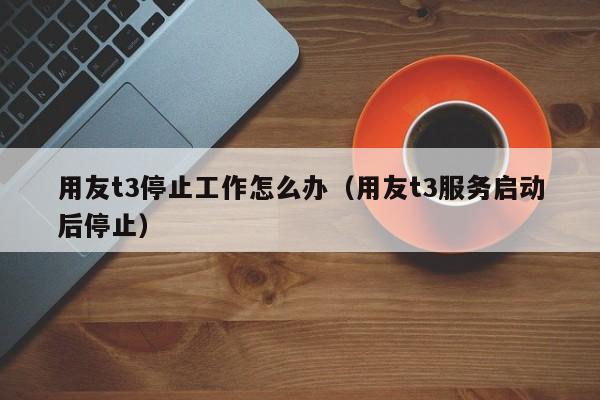 半导体行业erp方案 最新实施方案解析