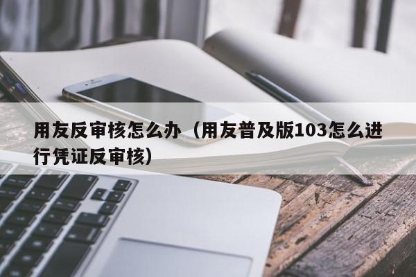 广东中山模具加工erp系统 快速响应客户需求，精准交付高质量模具产品