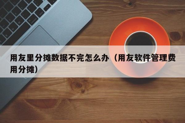 免费影楼ERP系统 影楼客户管理最新方法 一键管理客户信息