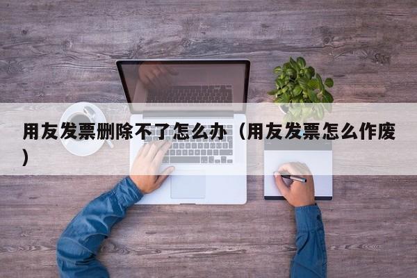 ERP系统网络安全管理实践探析