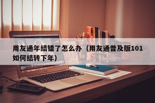 鹤壁erp软件价格表最新：一键查询，找到最优打折方案！