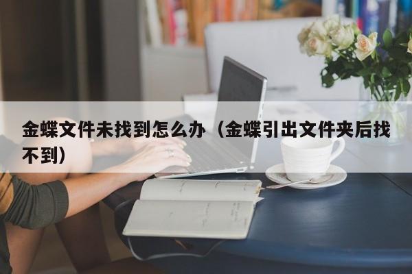 ERP系统客户信息变更流程 ERP系统客户信息更改的步骤