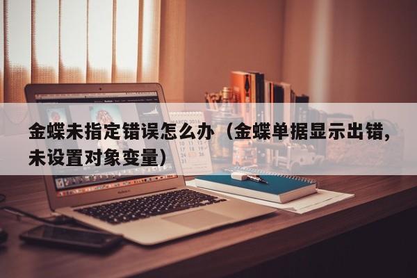 家纺ERP系统价格 最新智能化仓储管理 解放劳动力提升效率